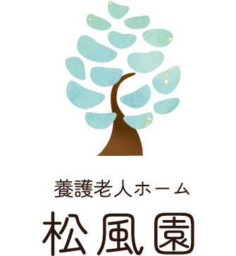 養護老人ホーム 松風園 養護老人ホーム 松風園